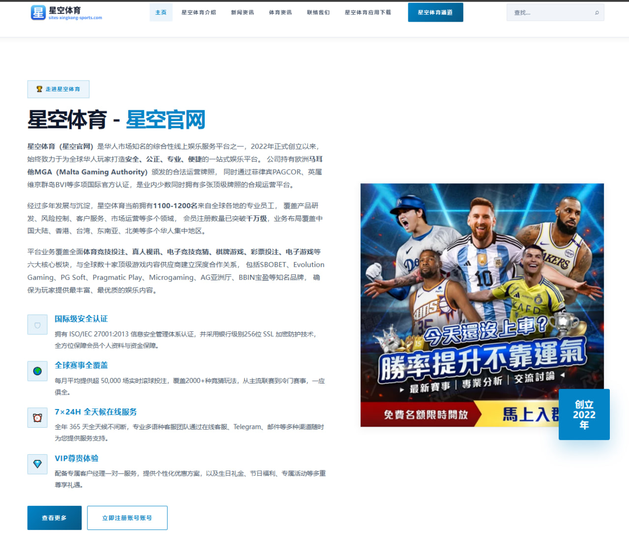2026年国际乒联比赛樊振东的技术改进与表现分析