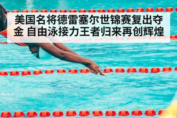 swimmer diving pool
