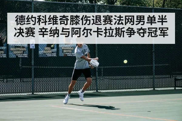Carlos Alcaraz tennis