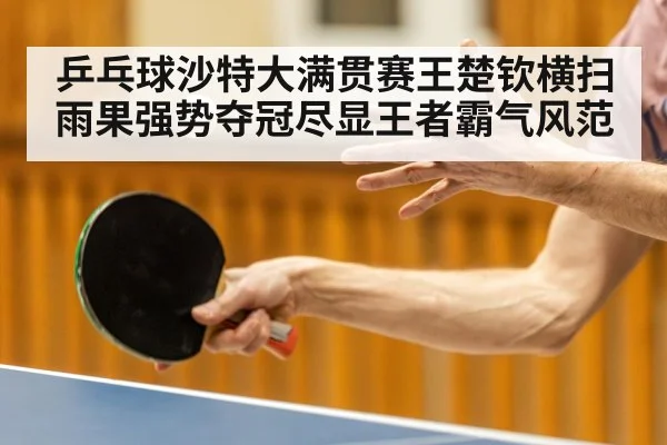 table tennis player in action