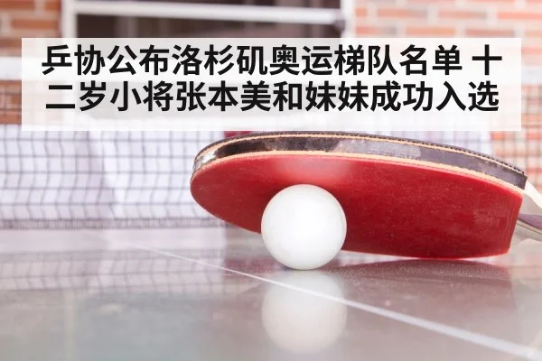 table tennis training